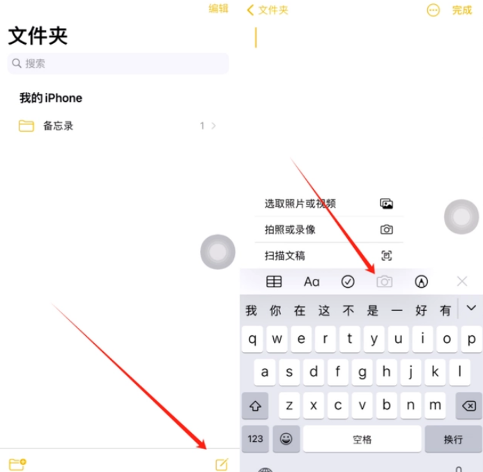 济源苹果维修网点分享怎么使用iPhone备忘录扫描证件 