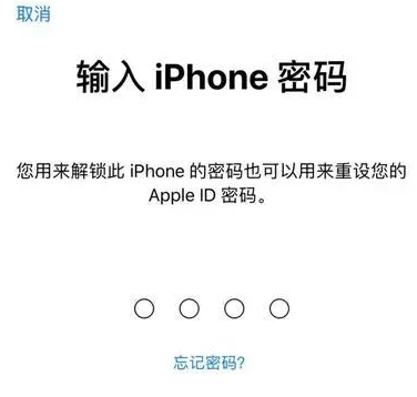 济源苹果15维修网点分享iPhone 15六位密码怎么改四位 