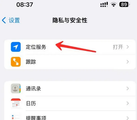 济源苹果客服中心分享iPhone 输入“发现石油”触发定位 