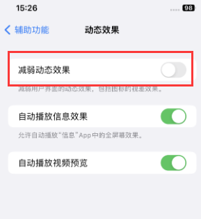 济源苹果售后维修点分享苹果iPhone如何隐藏dock栏 