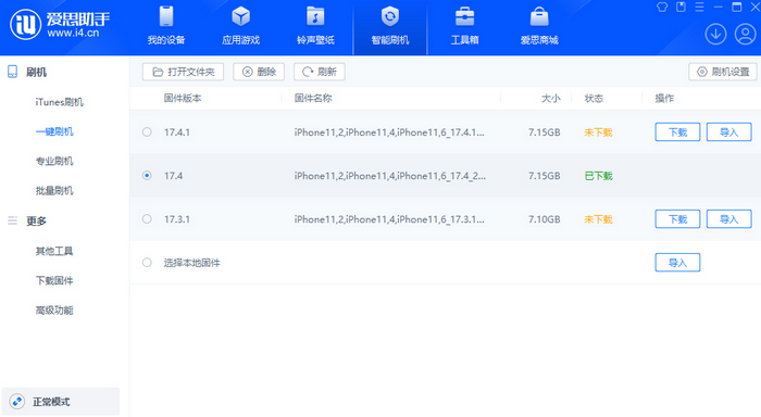 济源苹果12维修站分享为什么推荐iPhone12用户升级iOS17.4