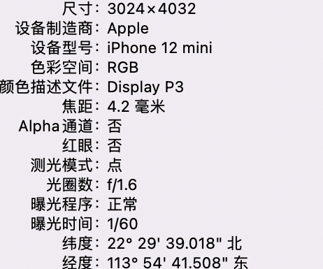 济源苹果15维修服务分享iPhone 15拍的照片太亮解决办法 