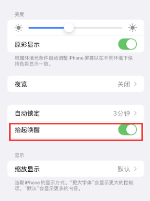 济源苹果授权维修站分享iPhone轻点无法唤醒怎么办