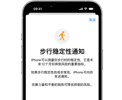 济源iPhone手机维修如何在iPhone开启'步行稳定性通知' 