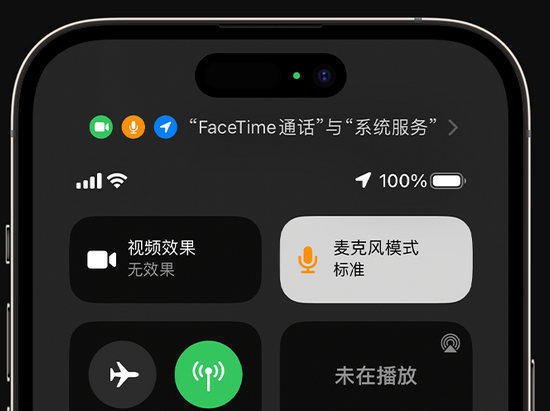 济源苹果授权维修网点分享iPhone在通话时让你的声音更清晰 