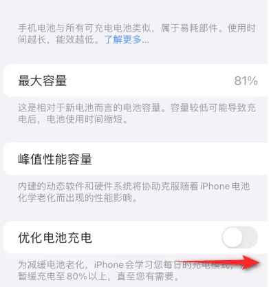 济源苹果15维修分享iPhone15充电到80%就充不进电了怎么办 