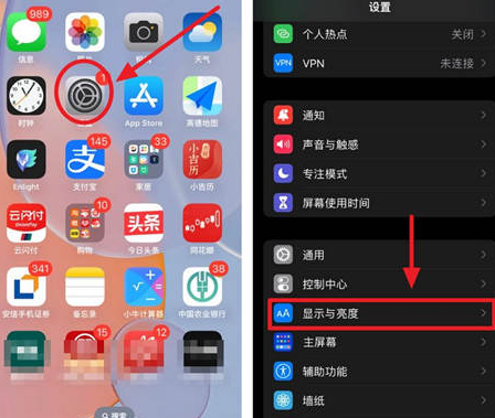 济源苹果15换屏服务分享iPhone15屏幕常亮怎么办 