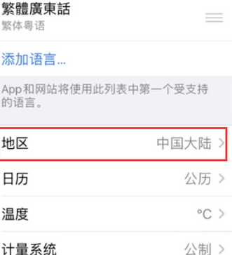 济源苹果无线网维修店分享iPhone无线局域网无法开启怎么办