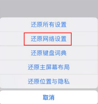 济源苹果无线网维修店分享iPhone无线局域网无法开启怎么办 