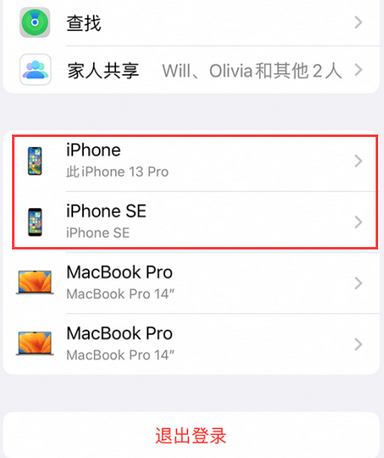 济源苹济源果维修网点分享iPhone如何查询序列号