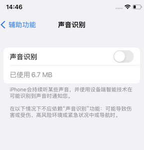 济源苹果锁屏维修分享iPhone锁屏时声音忽大忽小调整方法