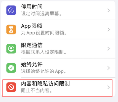 济源appleID维修服务iPhone设置中Apple ID显示为灰色无法使用