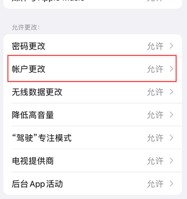 济源appleID维修服务iPhone设置中Apple ID显示为灰色无法使用