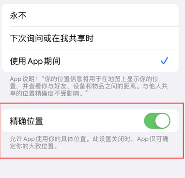 济源苹果服务中心分享iPhone查找应用定位不准确怎么办