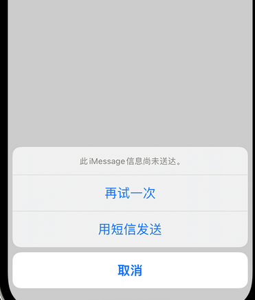 济源apple维修iPhone上无法正常发送iMessage信息