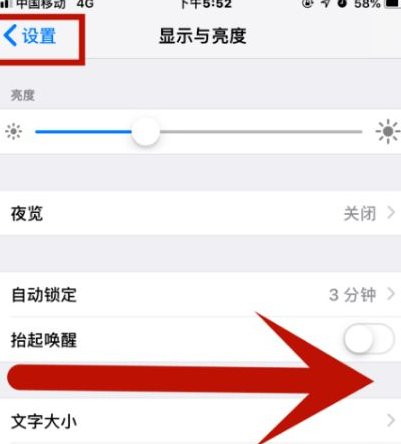 济源苹果维修网点分享iPhone快速返回上一级方法教程 