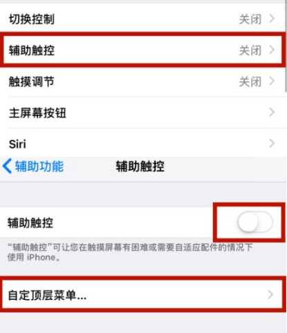 济源苹济源果维修网点分享iPhone快速返回上一级方法教程