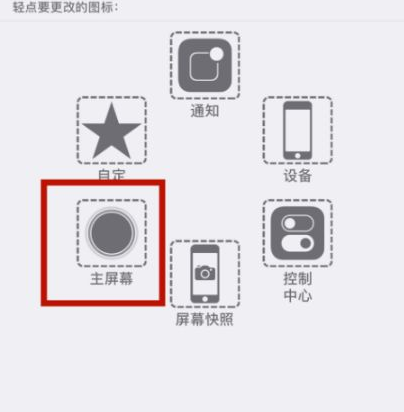 济源苹济源果维修网点分享iPhone快速返回上一级方法教程