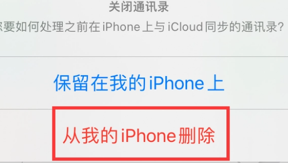 济源苹果14维修站分享iPhone14如何批量删除联系人 