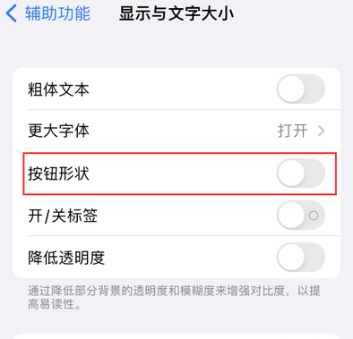 济源苹果换屏维修分享iPhone屏幕上出现方块按钮如何隐藏