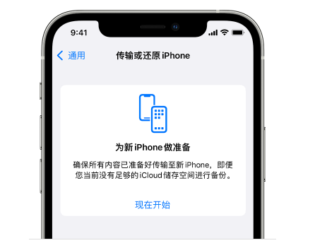 济源苹果14维修网点分享iPhone14如何增加iCloud临时免费空间 