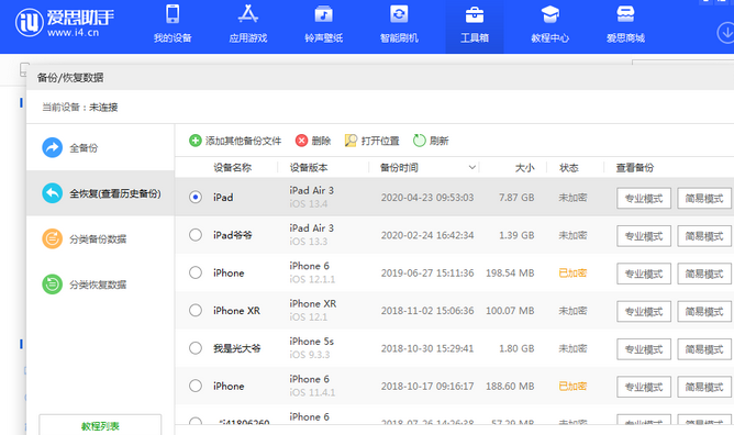 济源苹果14维修网点分享iPhone14如何增加iCloud临时免费空间