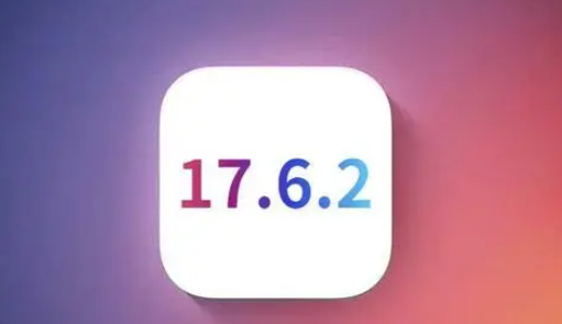 济源苹果维修店铺分析iOS 17.6.2即将发布 