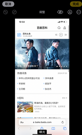 济源iPhone维修服务分享iPhone怎么批量修图