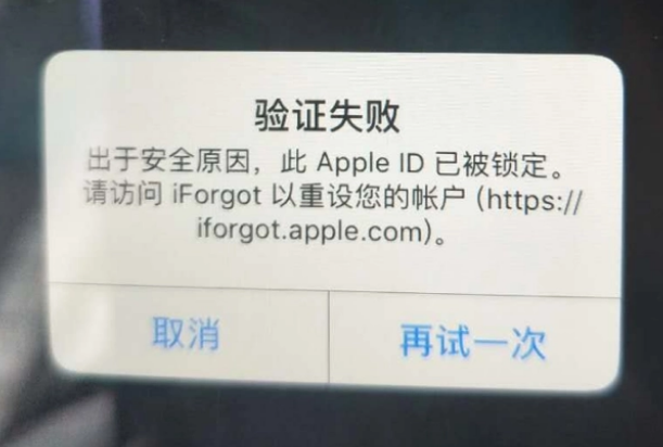 济源iPhone维修分享iPhone上正常登录或使用AppleID怎么办 