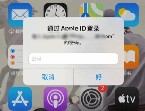 济源苹果设备维修分享无故多次要求输入AppleID密码怎么办 