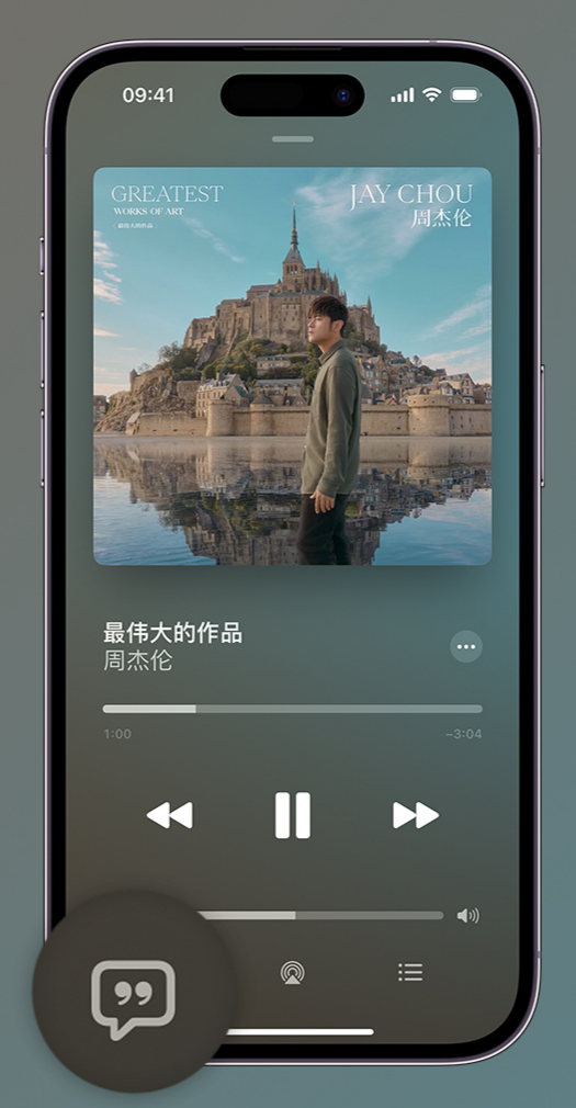 济源iphone维修分享如何在iPhone上使用Apple Music全新唱歌功能 