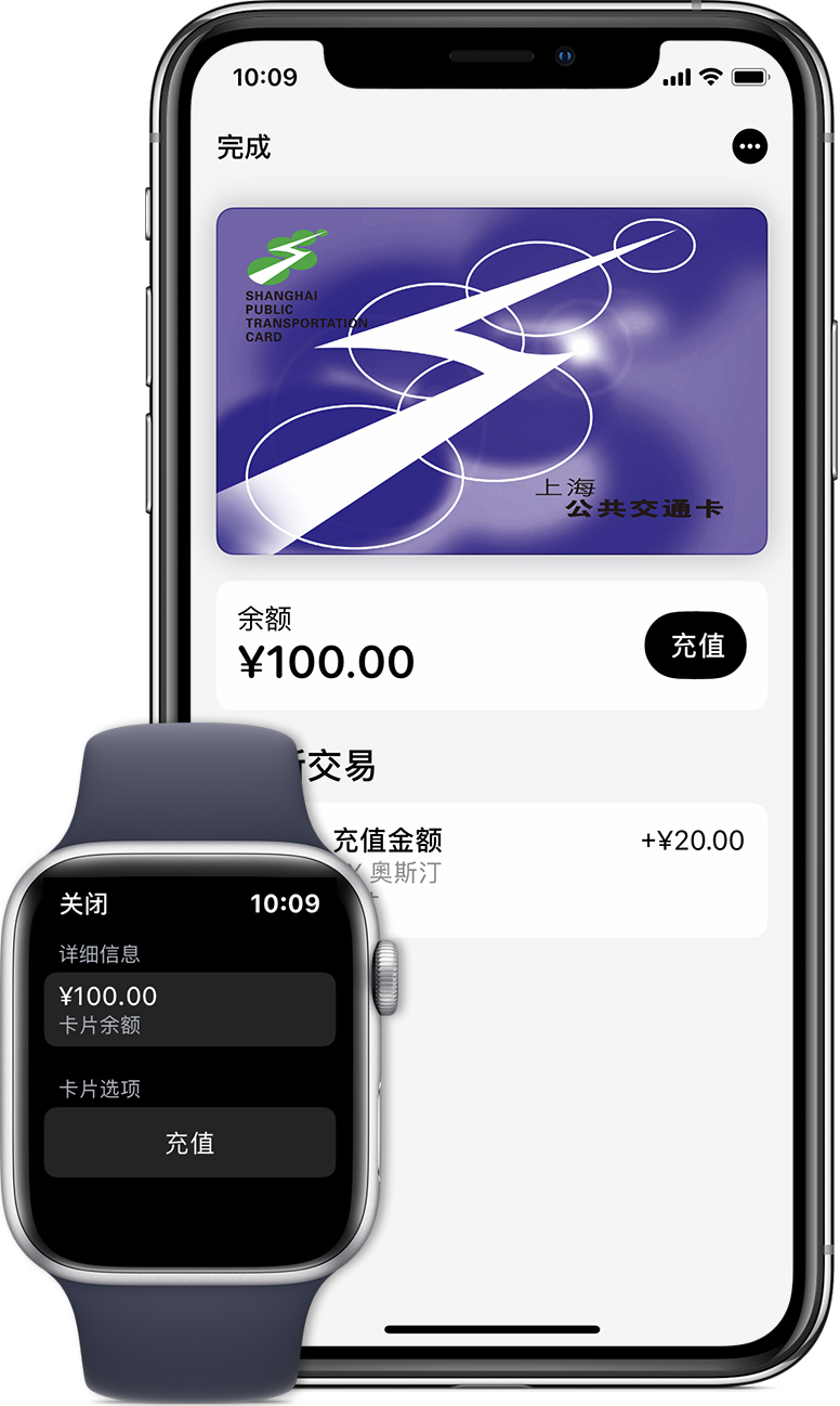 济源苹果手机维修分享:用 Apple Pay 刷交通卡有哪些优势？如何设置和使用？ 