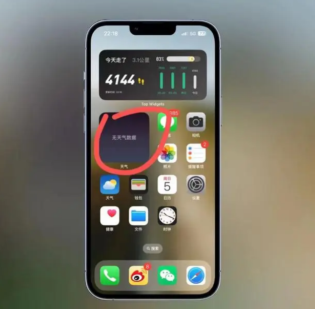济源苹果手机维修分享:iOS16主屏幕天气小组件无法正常工作怎么办？ 
