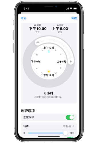 济源苹果14维修分享：iPhone14如何添加多个睡眠闹钟？ 