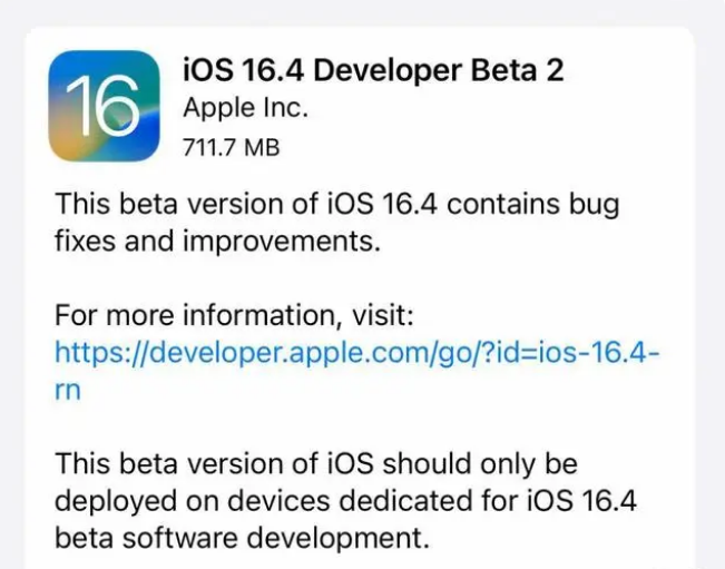 济源苹果手机维修分享：iOS16.4 Beta2升级建议 