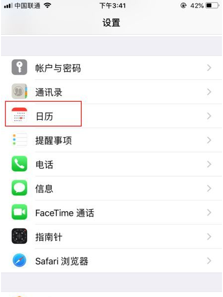 济源苹果14维修分享如何关闭iPhone 14锁屏上的农历显示 