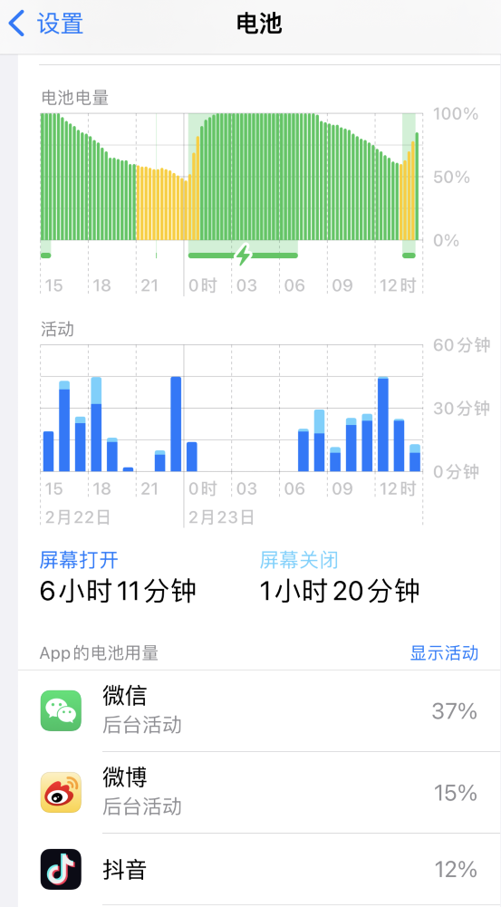 济源苹果14维修分享如何延长 iPhone 14 的电池使用寿命 