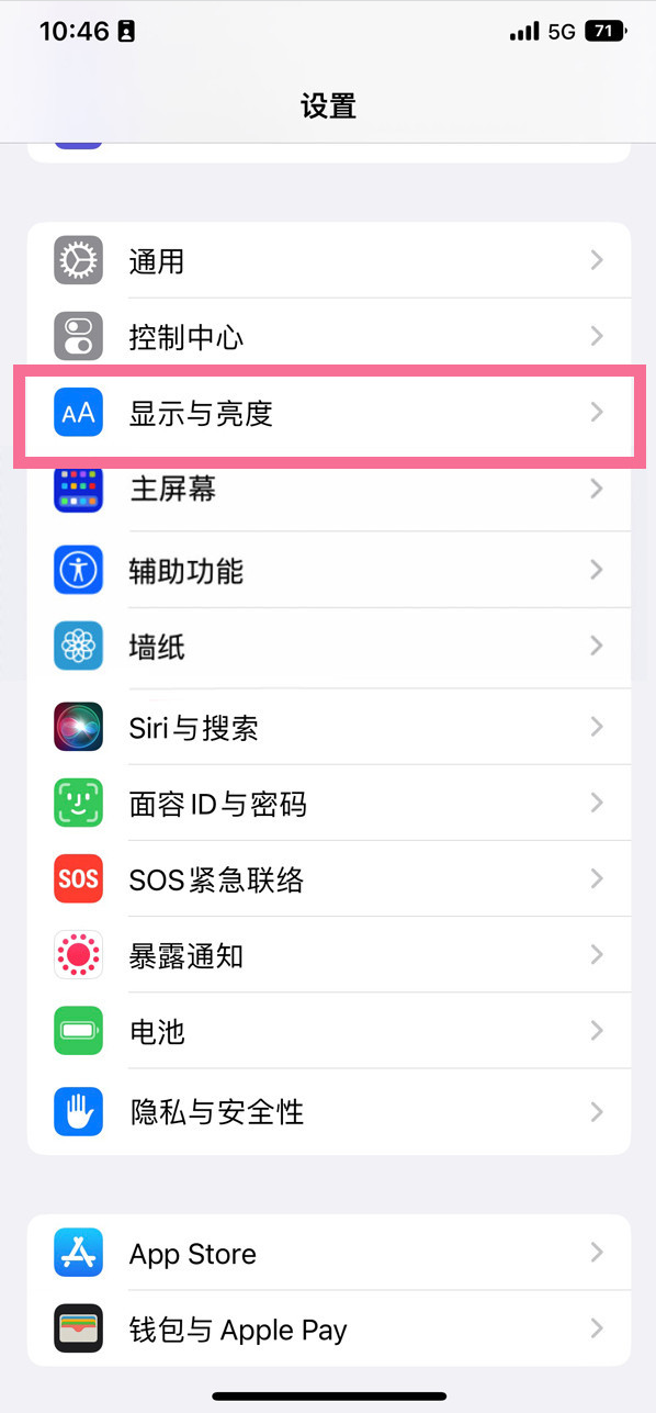 济源苹果14维修店分享iPhone14 plus如何设置护眼模式 