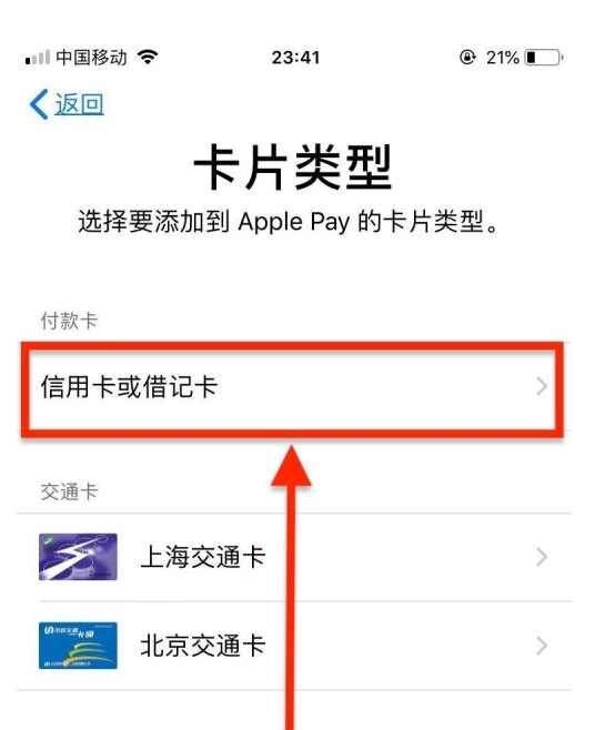 济源苹果手机维修分享使用Apple pay支付的方法 