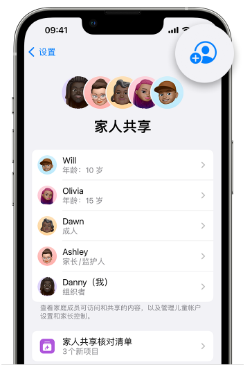 济源苹果维修网点分享iOS 16 小技巧：通过“家人共享”为孩子创建 Apple ID 