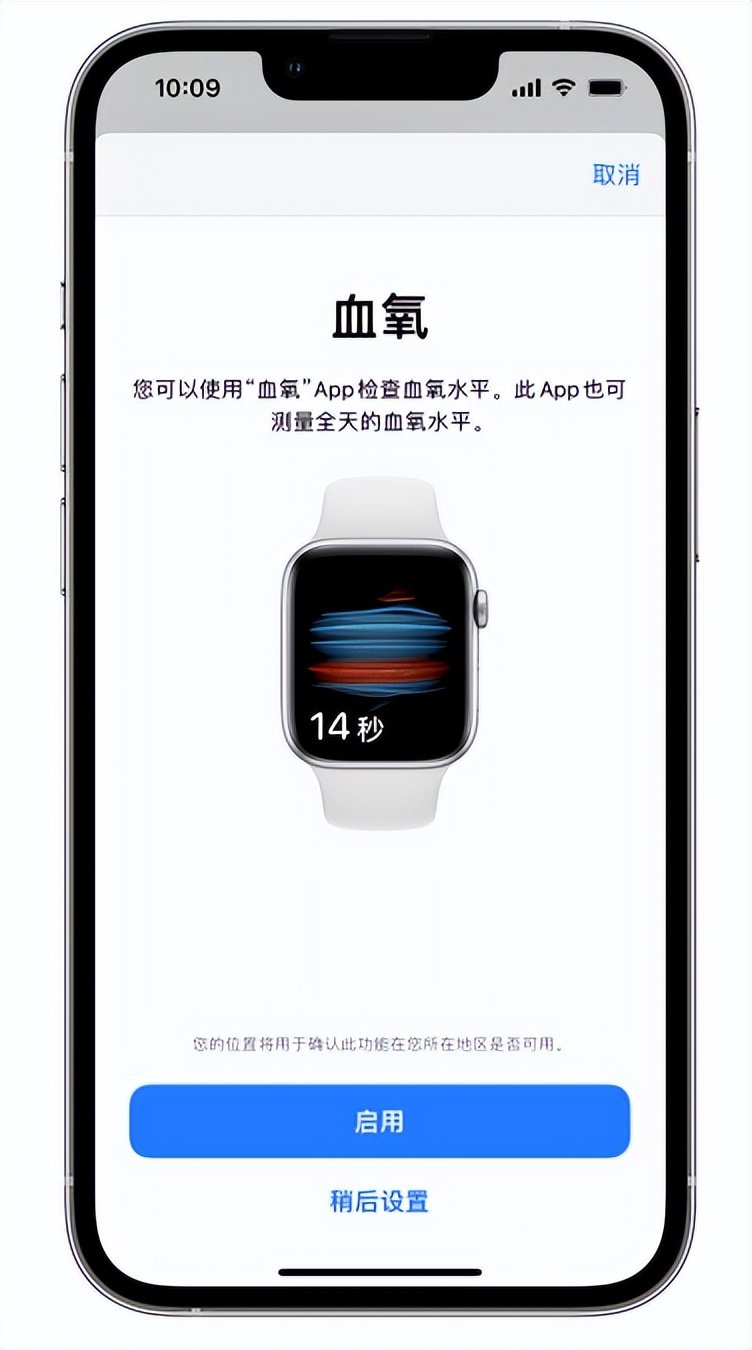 济源苹果14维修店分享使用iPhone 14 pro测血氧的方法 