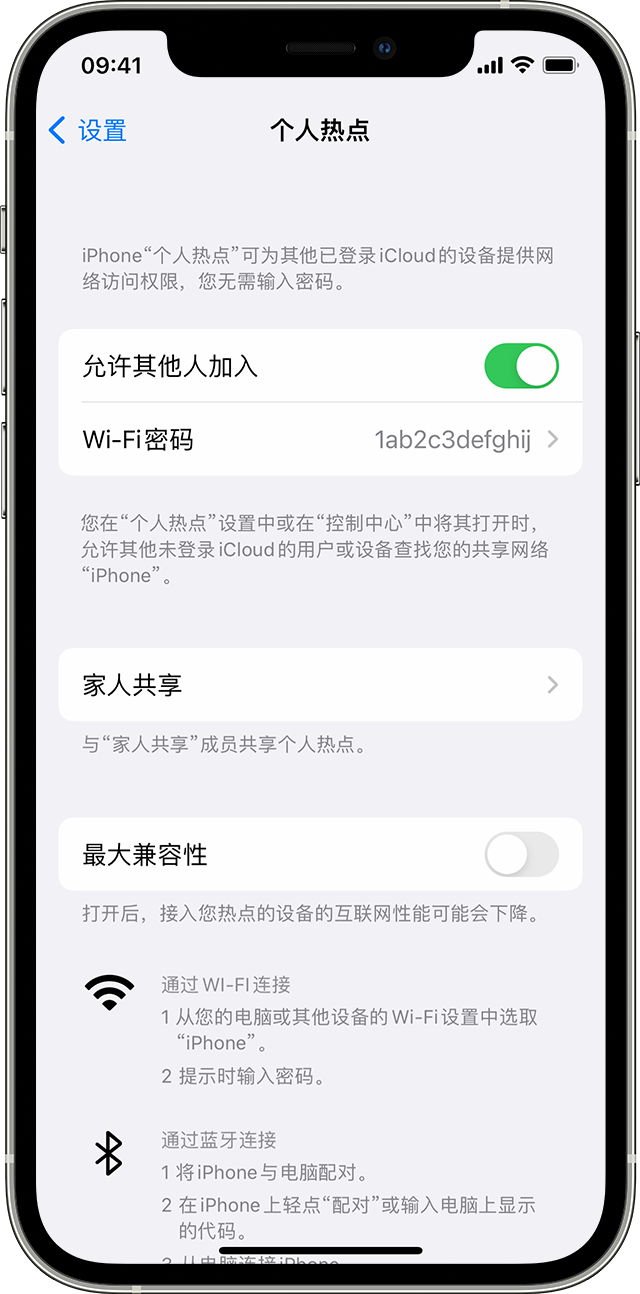 济源苹果14维修分享iPhone 14 机型无法开启或使用“个人热点”怎么办 