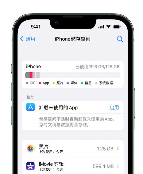 济源苹果14维修店分享管理 iPhone 14 机型储存空间的方法 