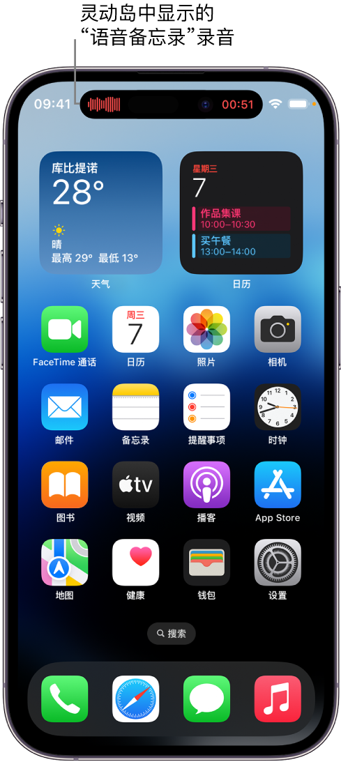 济源苹果14维修分享在 iPhone 14 Pro 机型中查看灵动岛活动和进行操作 