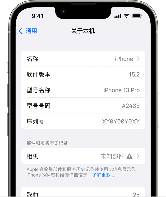 济源苹果维修分享iPhone 出现提示相机“未知部件”是什么原因？ 