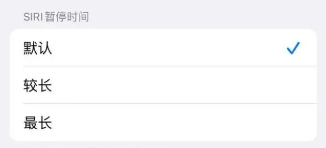 济源苹果维修分享iOS 16上隐藏的Siri的四种新用法 
