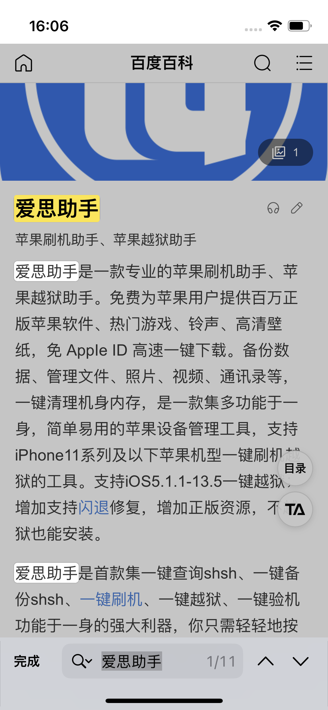 济源苹果14维修分享iPhone 14手机如何在safari浏览器中搜索关键词 