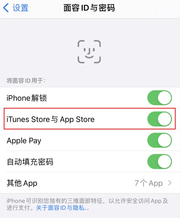 济源苹果14维修分享苹果iPhone14免密下载APP方法教程 