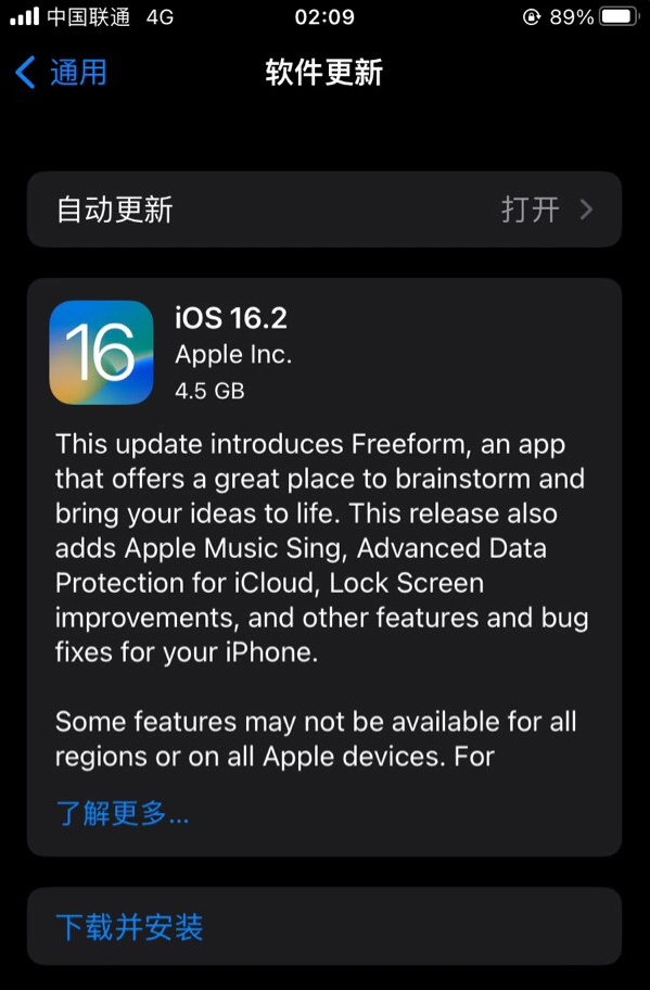 济源苹果服务网点分享为什么说iOS 16.2 RC版非常值得更新 