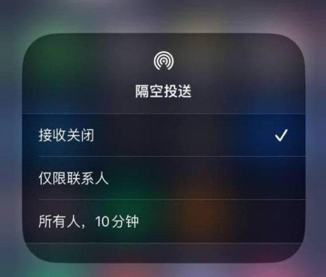 济源苹果14维修分享iPhone 14 Pro如何开启隔空投送 